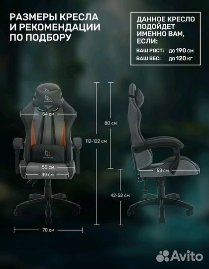 Компьютерное кресло новое