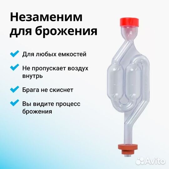 Гидрозатвор для брожения двухкамерный