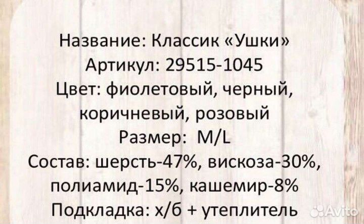 Новая шапка Noble people 52-54