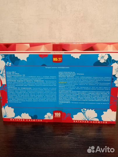 Салют фейерверк 