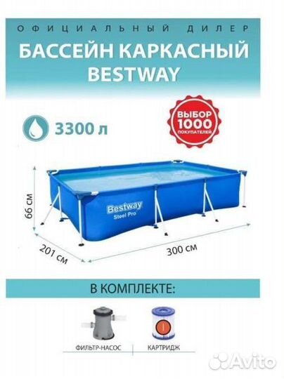 Каркасный бассейн новый