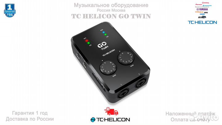 TC Helicon GO Twin интерфейс для мобильных Новый