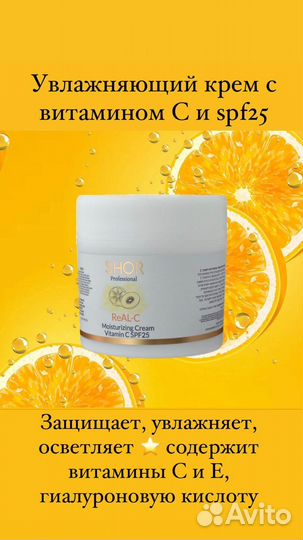 Косметика Израиль распив