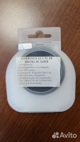 Поляризационный фильтр 62 Rodenstock