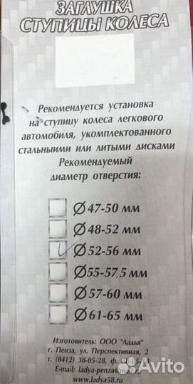 Колпачки в диски