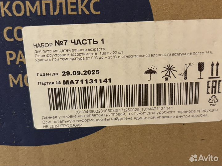 Молочгая кухня молоко сок пюре