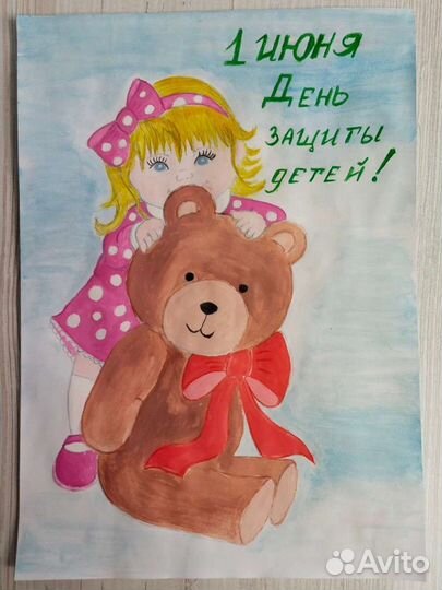 Рисунок к дню защиты детей