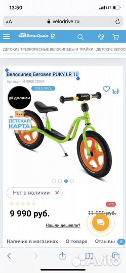 Велосипед Беговел puky LR 1L Германия