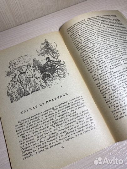 Книга А.П.Чехов 