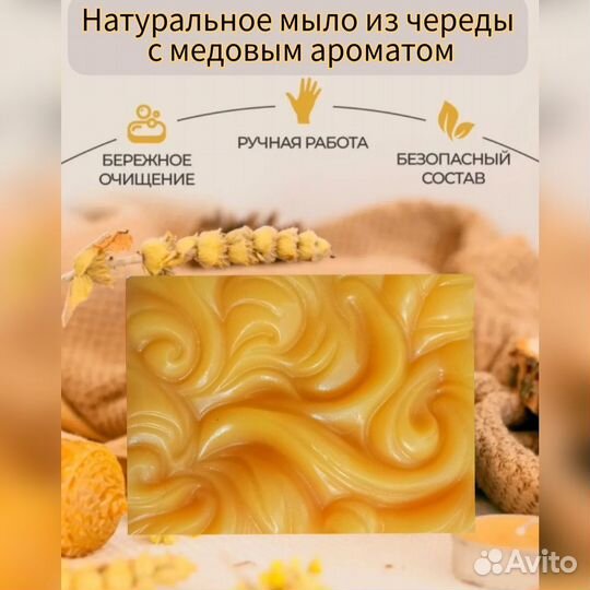 Натуральное мыло