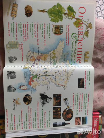 Книги /журналы (алкогольная тематика)