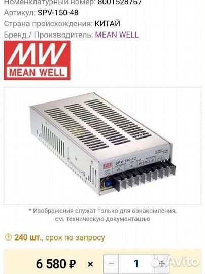 Блок питания MN SPV 150-48