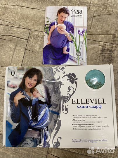 Слинг шарф с рождения 0+