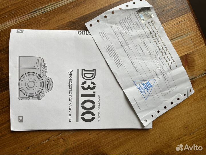 Цифровая фотокамера Nikon D3100