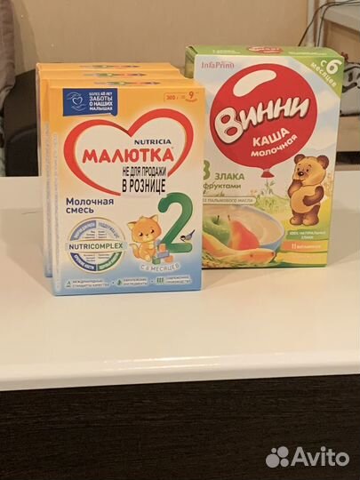 Смесь малютка 2
