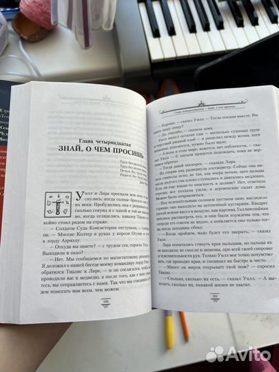 Филип Пулман Янтарный Телескоп