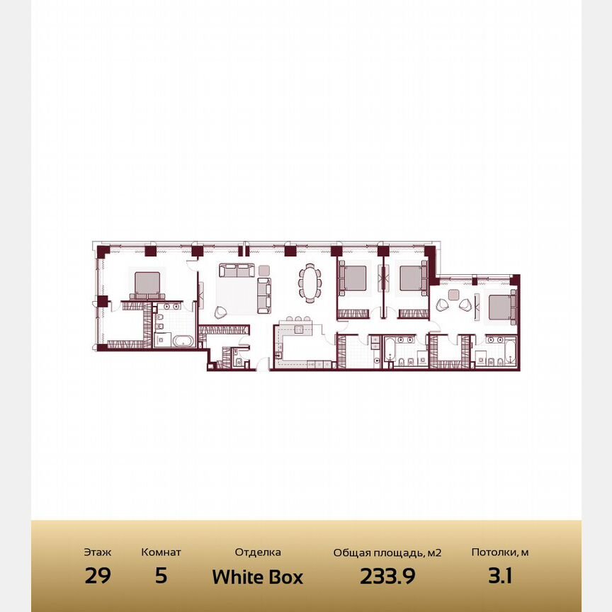 5-к. квартира, 233,9 м², 29/41 эт.
