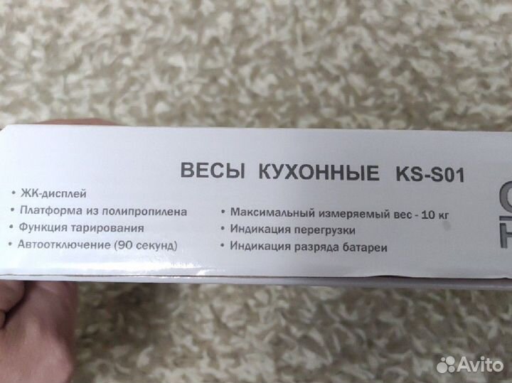 Весы кухонные