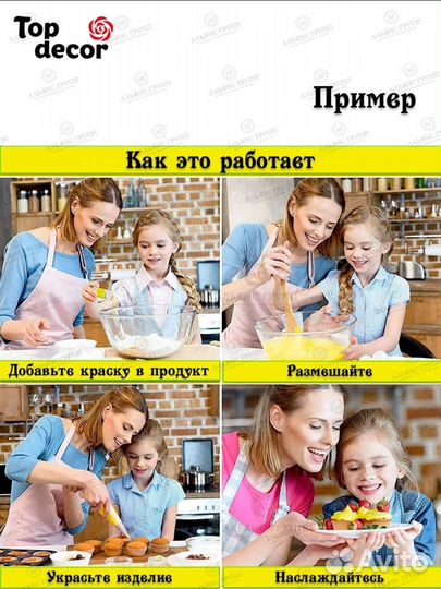 Гелевые пищевые водорастворимые красители