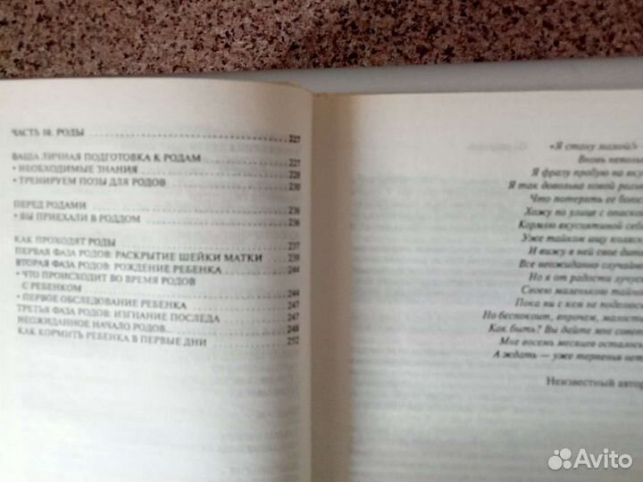 Книги для будущих мам