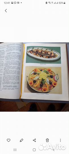 Кулинария
