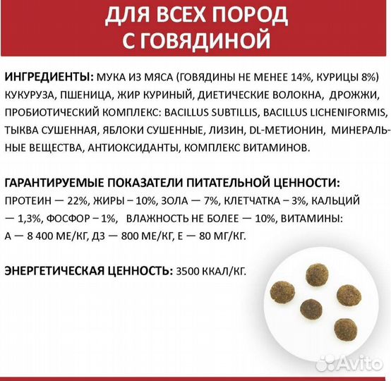 Корм для собак