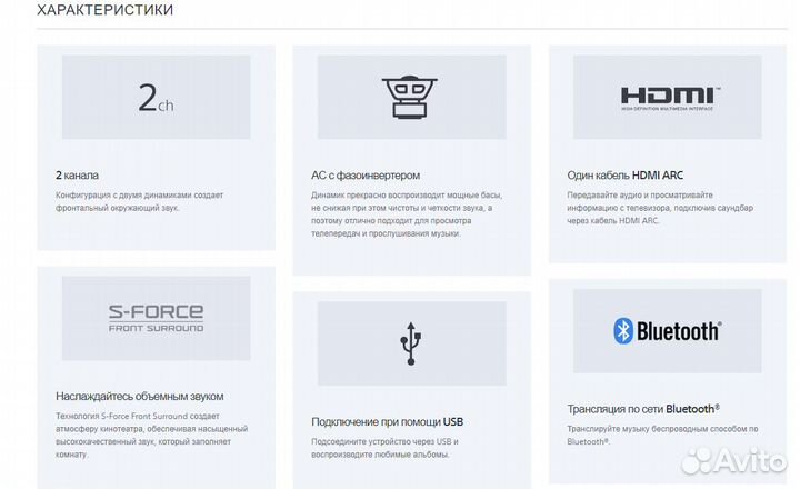 Саундбар Sony HT-S100F