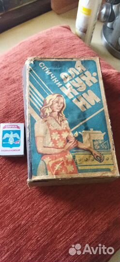 Спичкиссср большой коробок размер 22см на12см