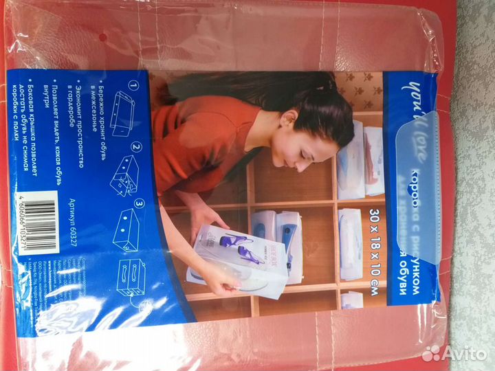 Коробка под обувь 3 шт