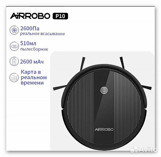 Робот-пылесос с турбощеткой airrobo P10