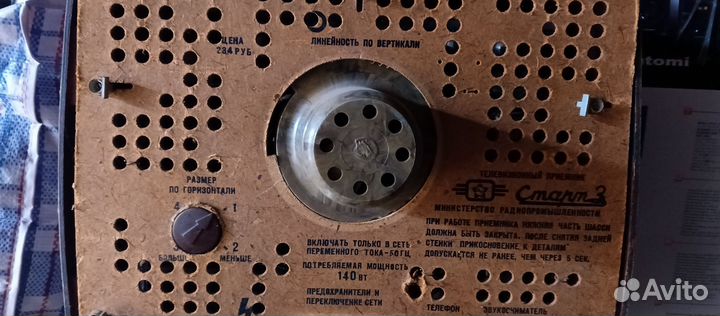 Телевизор старт 3