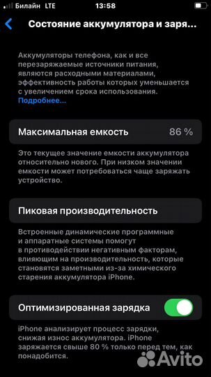 iPhone SE (2020), 64 ГБ
