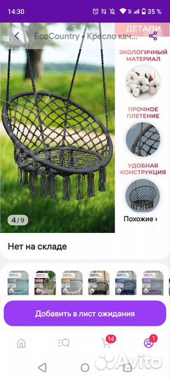 Подвесное кресло качели