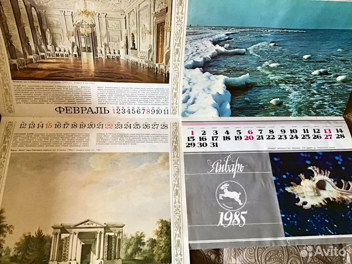 Настенные календари СССР