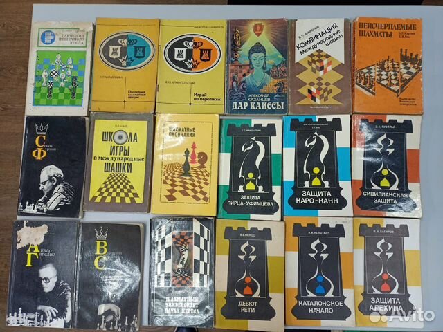 Книги по шахматам