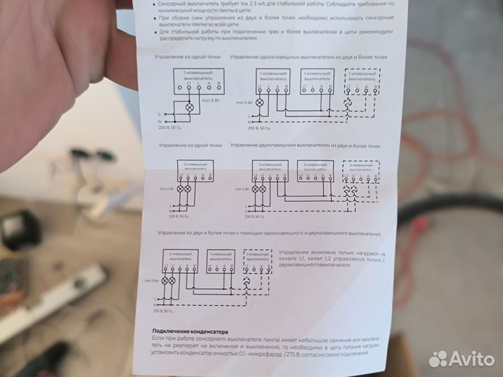 Сенсорный выключатель werkel двухклавишный