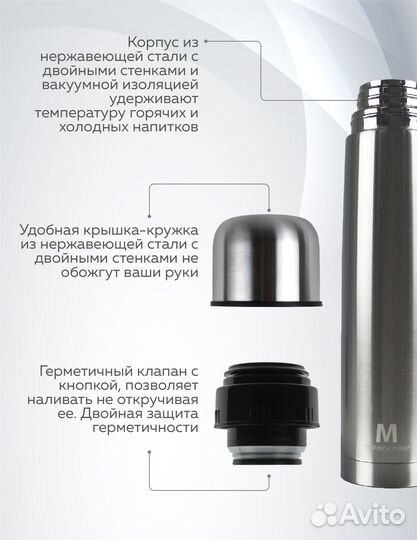 Термос для чая 1,5 л, вакуумный