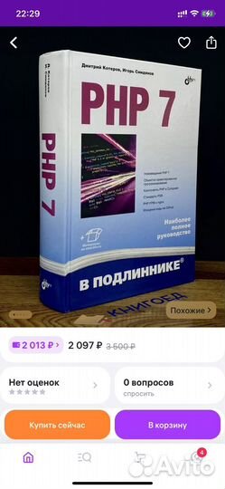 Книги по программированию