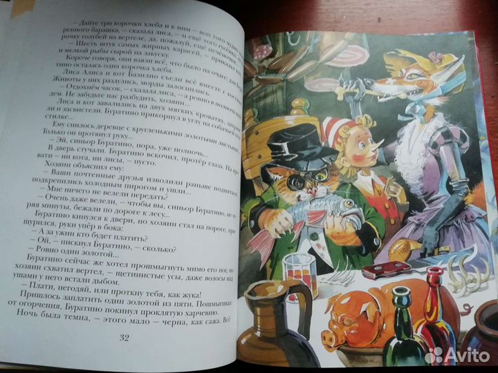 Лучшие сказки мира