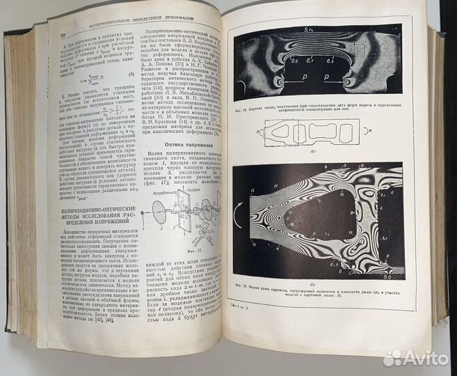Справочник машиностроителя в 3-х томах. 1950 г