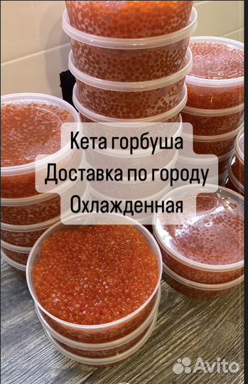 Икра красная кеты с доставкой