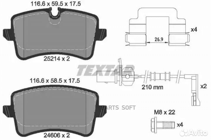 Textar 2521403 Колодки задние с противошумной пластиной Q+ AD A5/A6/A7 textar 2521403