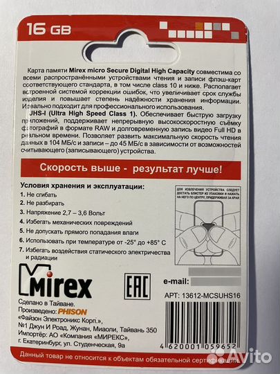 Карта памяти micro sd 16 гб