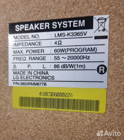 Колонки от музыкального центра lg