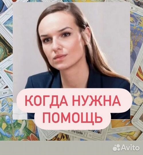 Карты таро Таролог