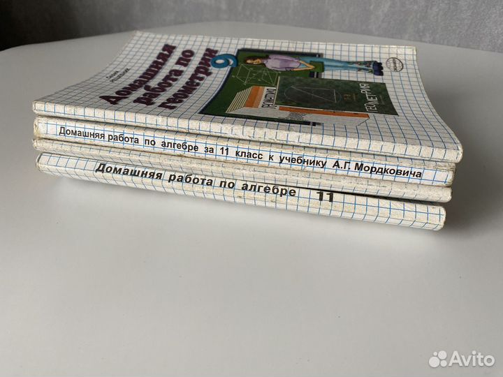 Решебник 9 10 11 классы