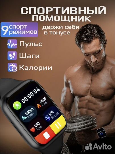 Умные смарт часы SMART Watch 8