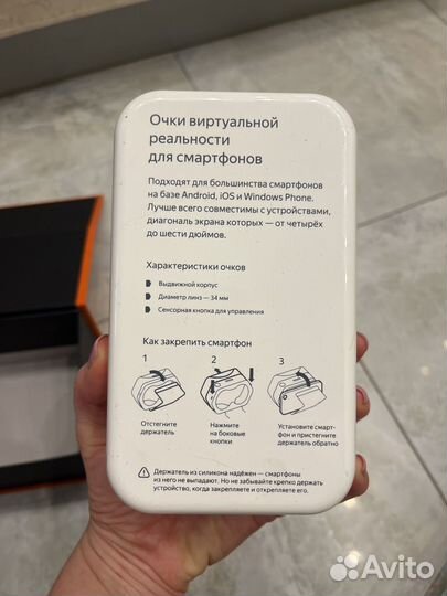 Очки виртуальной реальности Yandex
