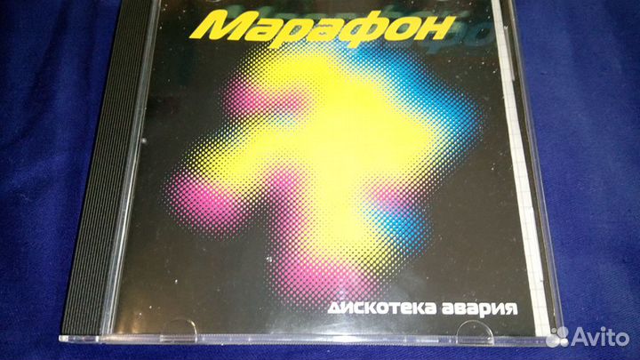 Сd диски Дискотека Авария