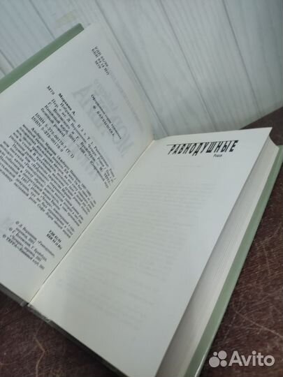 Альберто Моравиа